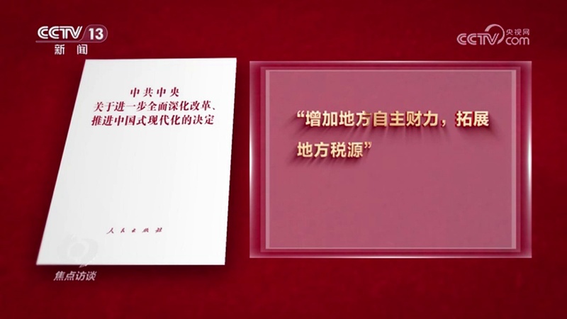 《高舉改革開(kāi)放旗幟》｜如何看待“兩個(gè)毫不動(dòng)搖”